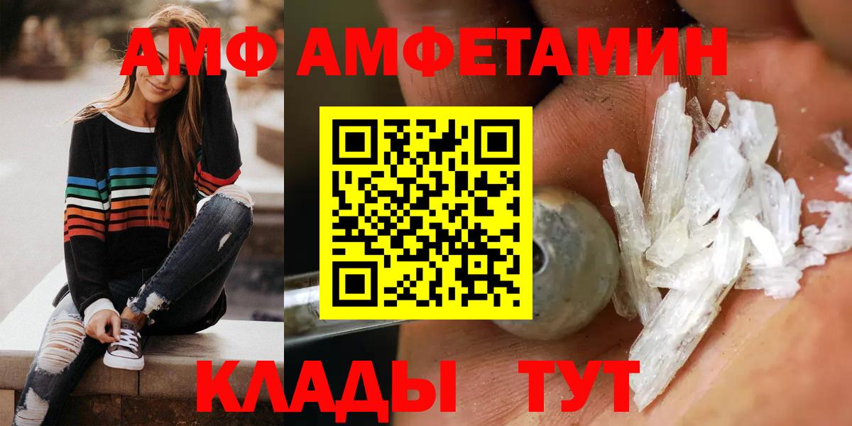 Amphetamine  Амфетамин 98%  Вход с VPN  Карабулак 