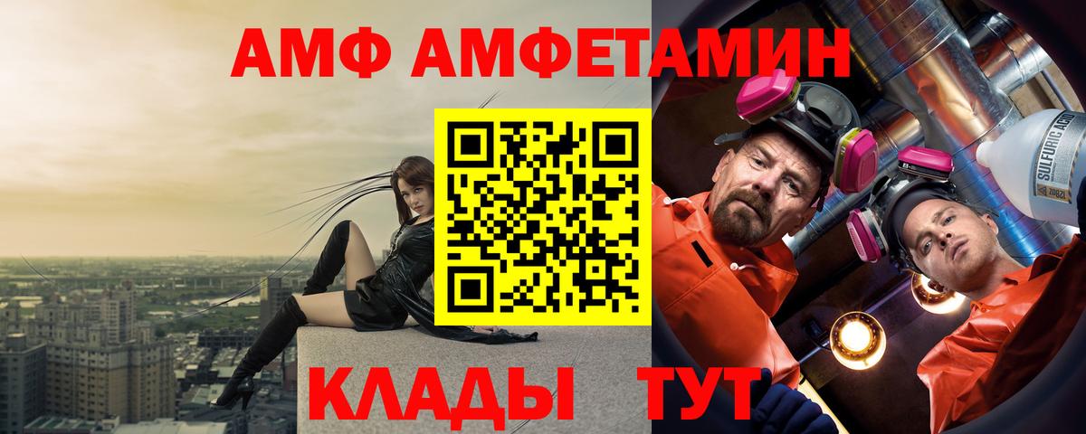 АМФ VHQ Карабулак