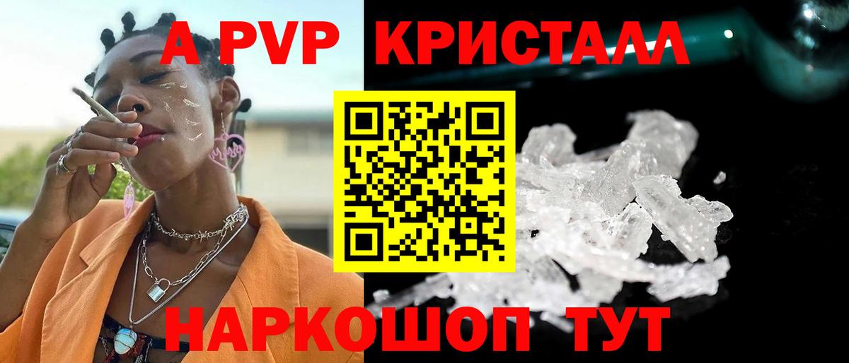 Alpha-PVP Соль Карабулак