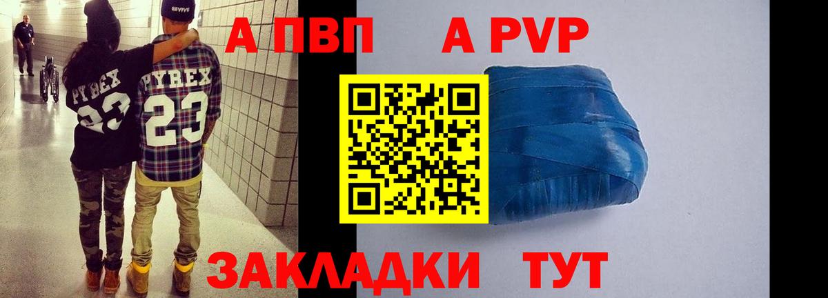 A PVP Crystall  Вход с VPN  Alfa_PVP VHQ  APVP мука  Карабулак 