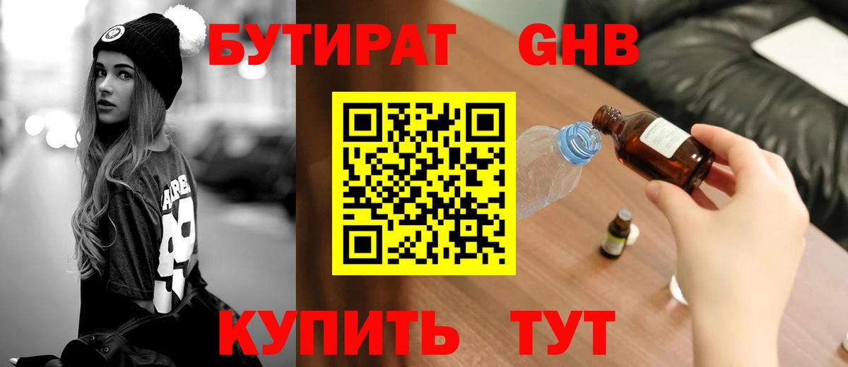 Карабулак  Бутират бутик  БУТИРАТ  Вход с VPN 