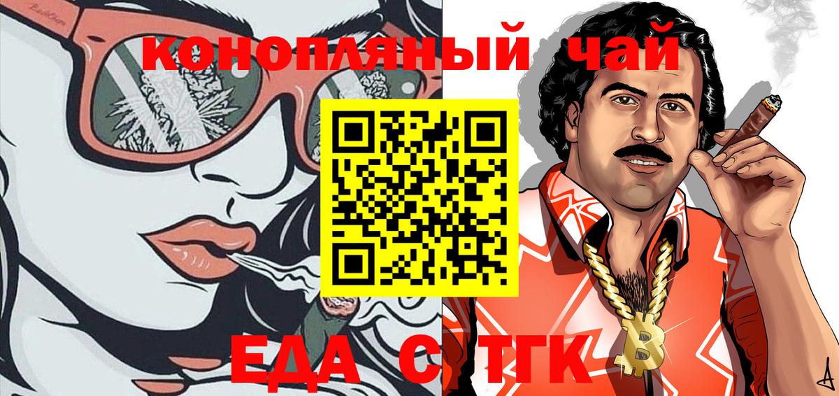 Печенье с ТГК конопля  Вход с VPN  Карабулак 