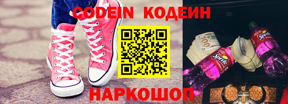 Кодеиновый сироп Lean напиток Lean (лин) Карабулак