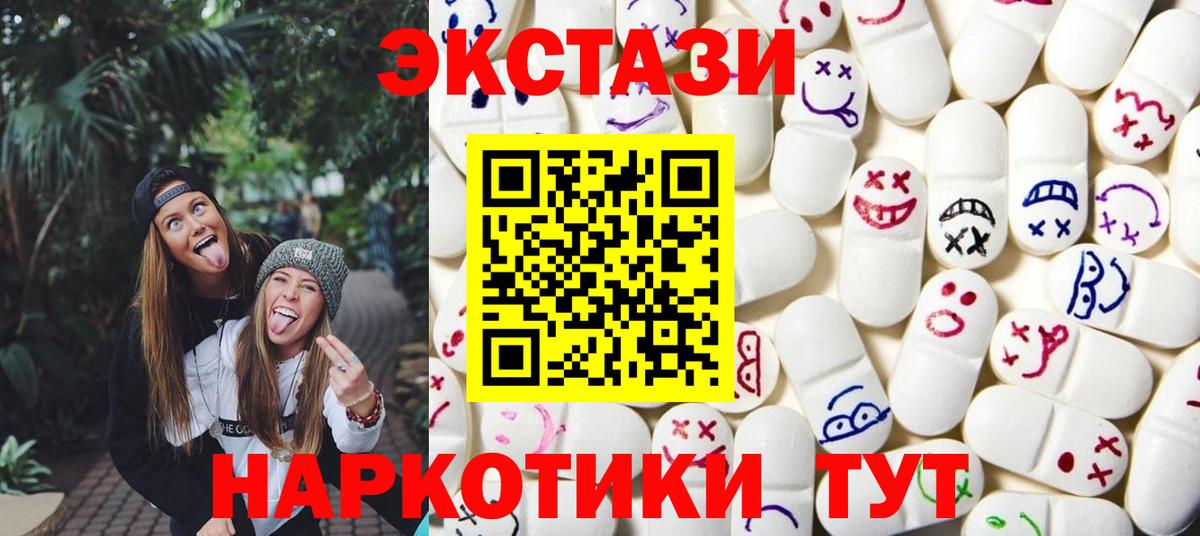 ЭКСТАЗИ 280 MDMA Карабулак