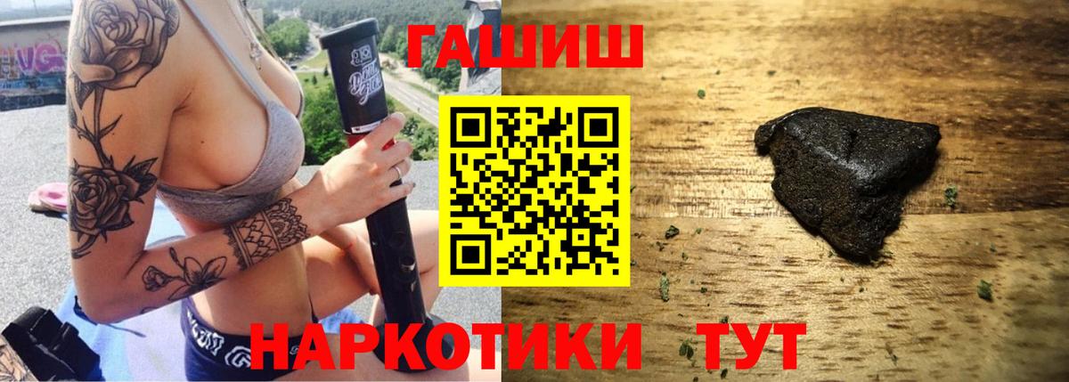 ГАШИШ ice o lator Карабулак