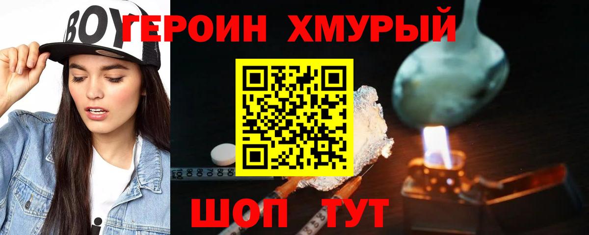 ГЕРОИН афганец Карабулак