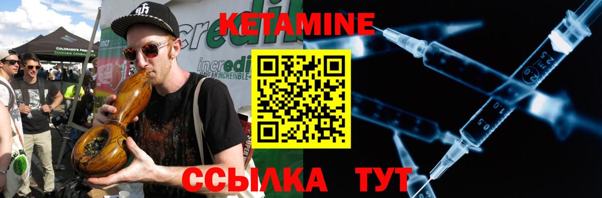 КЕТАМИН VHQ  Вход с VPN  Карабулак 