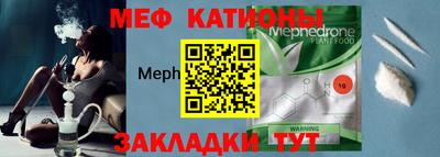 меф Будённовск