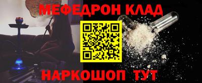 меф Будённовск