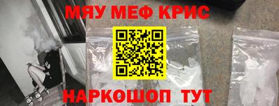 меф Будённовск