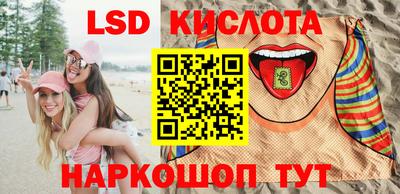 марки lsd Бугуруслан