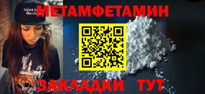 меф Будённовск