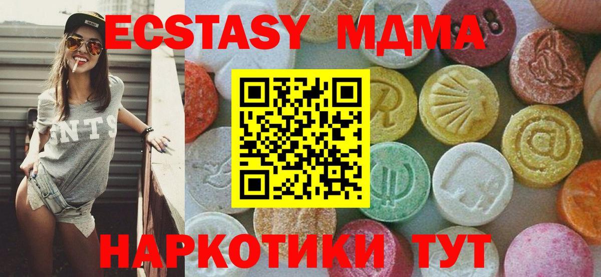 МДМА Molly Карабулак