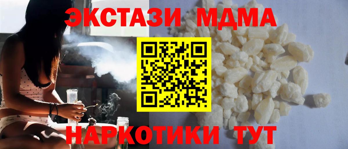 MDMA молли  МДМА  Карабулак  МДМА Molly  Вход с VPN 