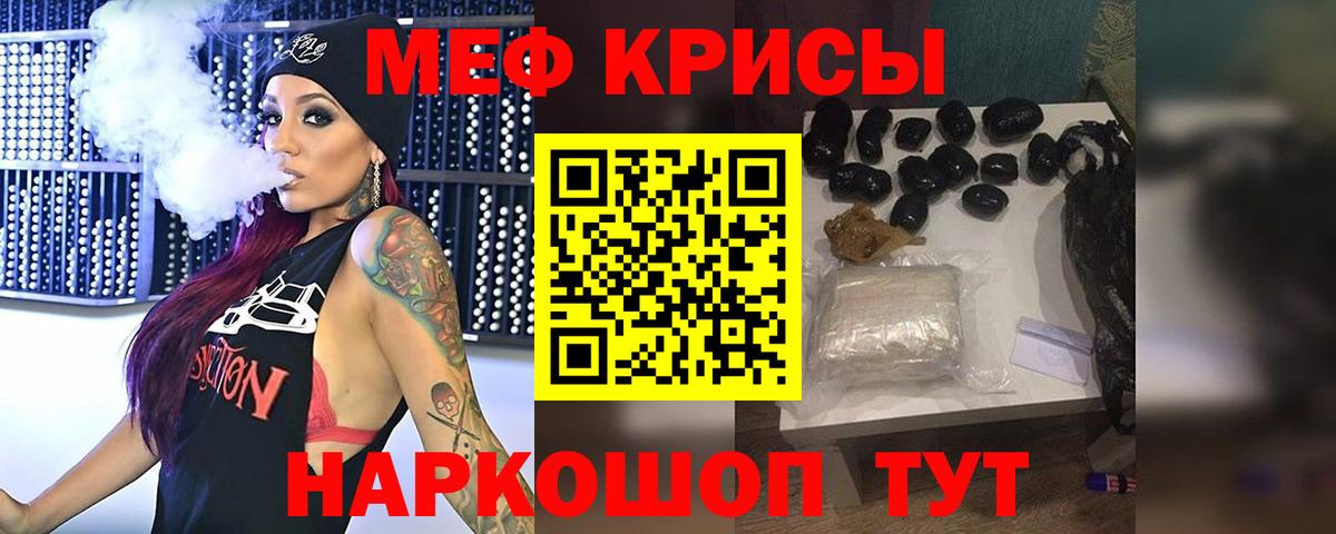 МЕФ мука Карабулак