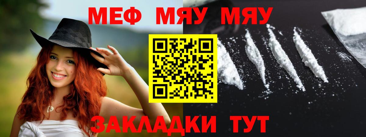 Меф мука  Меф  МЯУ-МЯУ  Карабулак  Мефедрон мяу мяу  Вход с VPN 