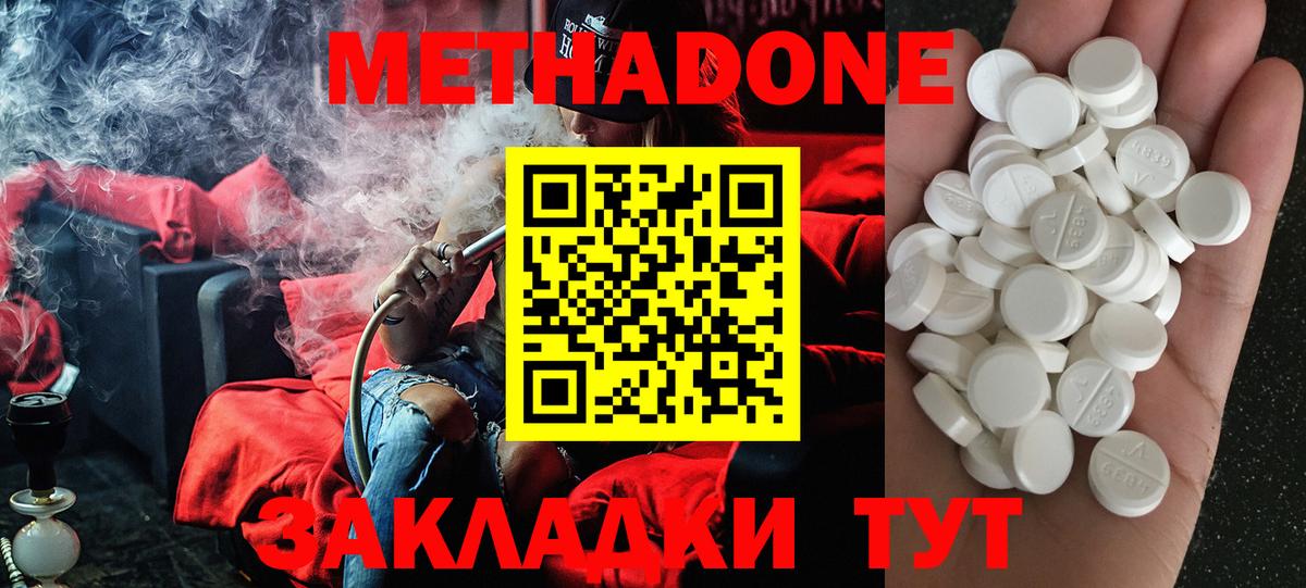 МЕТАДОН methadone  Вход с VPN  Карабулак 
