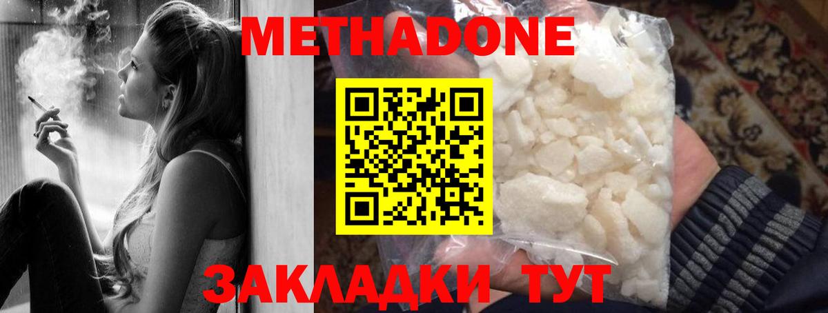 МЕТАДОН VHQ Карабулак