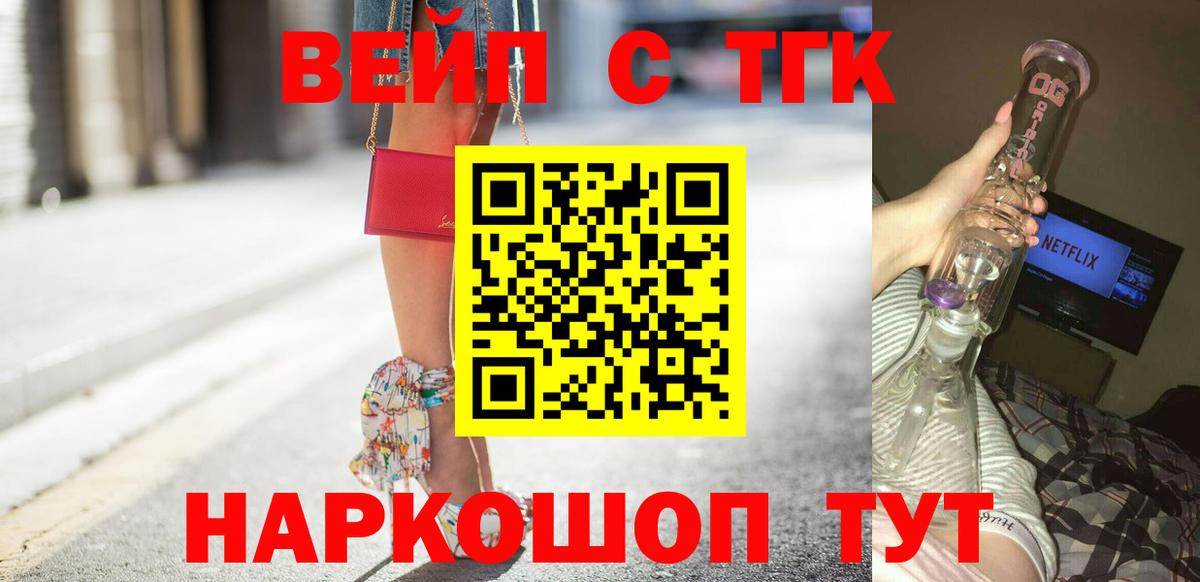 ТГК жижа Карабулак